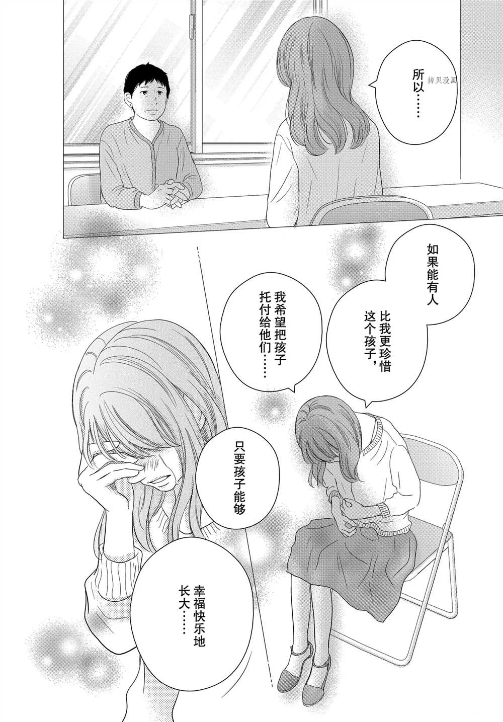 《完美世界》漫画最新章节第53话免费下拉式在线观看章节第【26】张图片