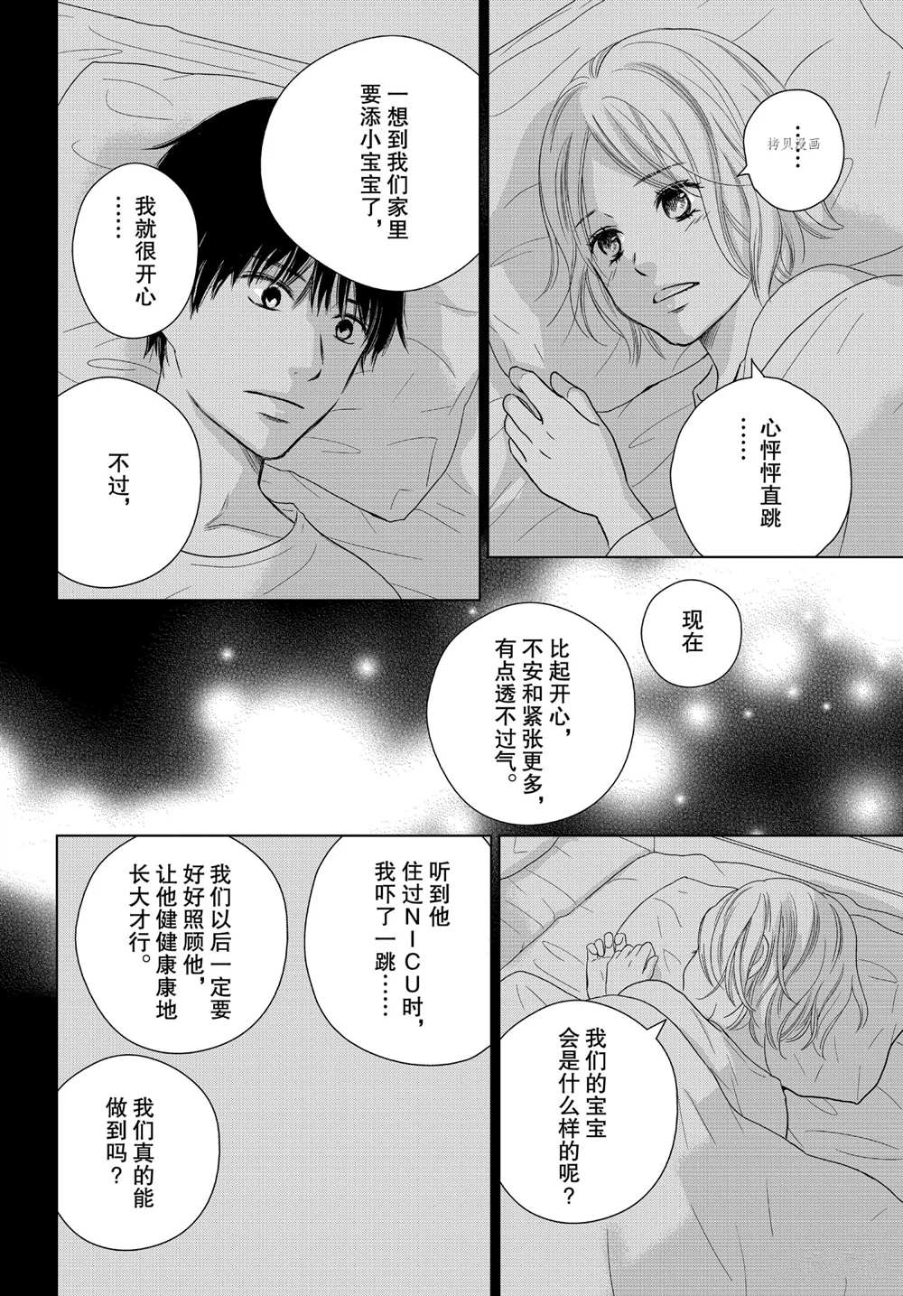 《完美世界》漫画最新章节第53话免费下拉式在线观看章节第【8】张图片