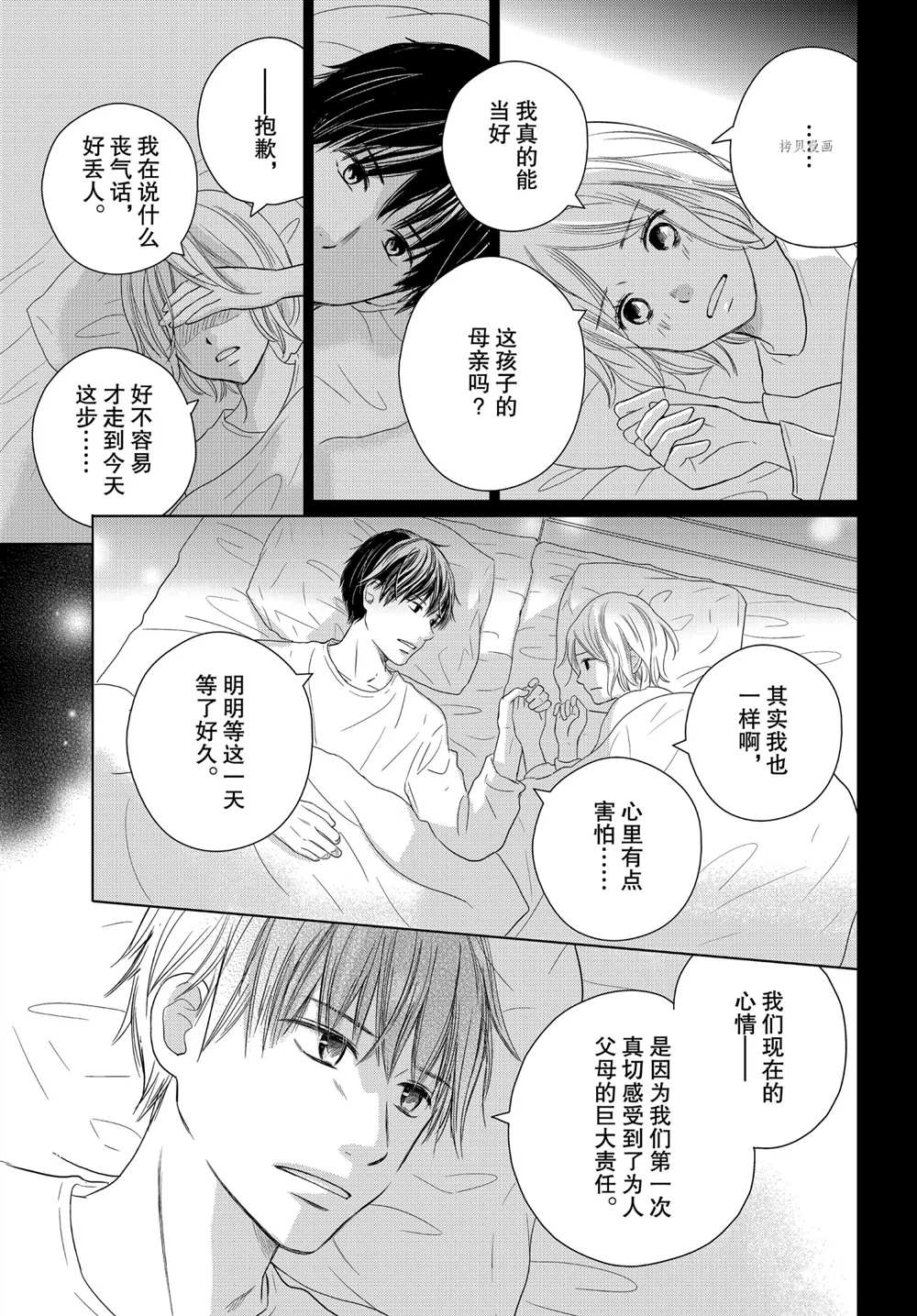 《完美世界》漫画最新章节第53话免费下拉式在线观看章节第【9】张图片