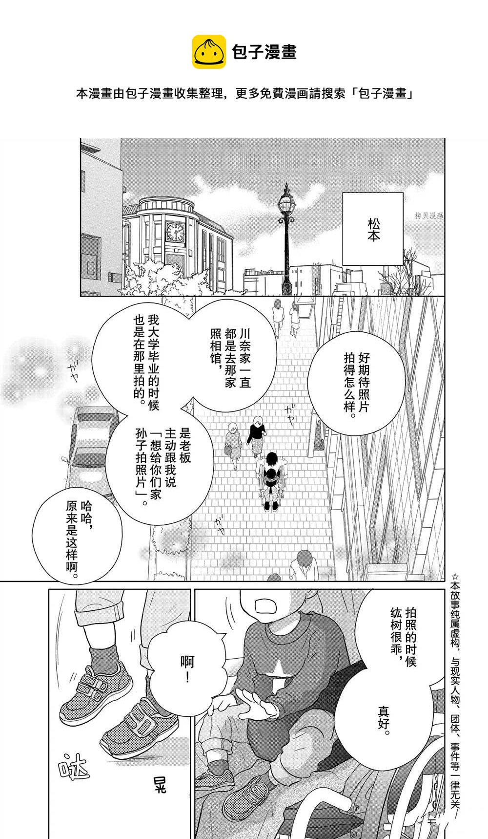 《完美世界》漫画最新章节第55话免费下拉式在线观看章节第【1】张图片