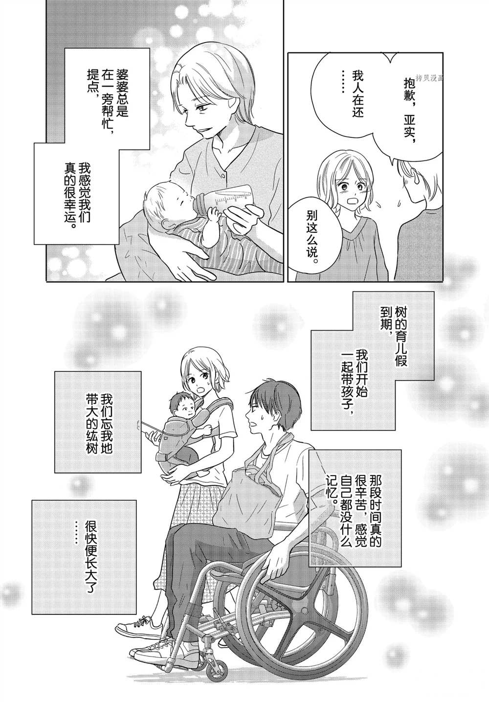 《完美世界》漫画最新章节第55话免费下拉式在线观看章节第【13】张图片