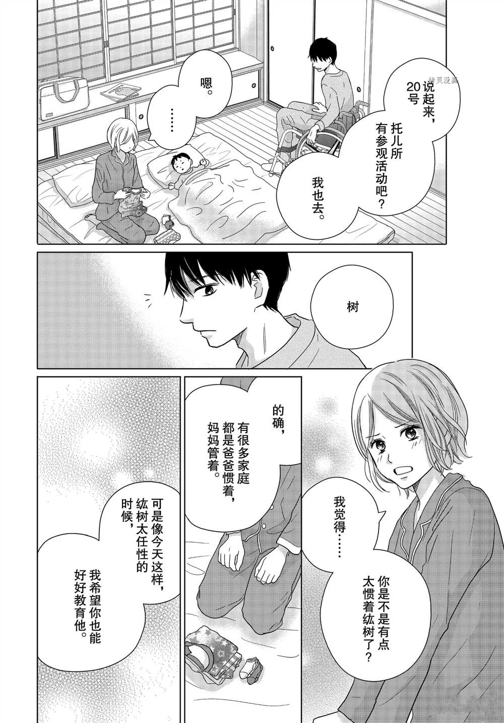 《完美世界》漫画最新章节第55话免费下拉式在线观看章节第【16】张图片