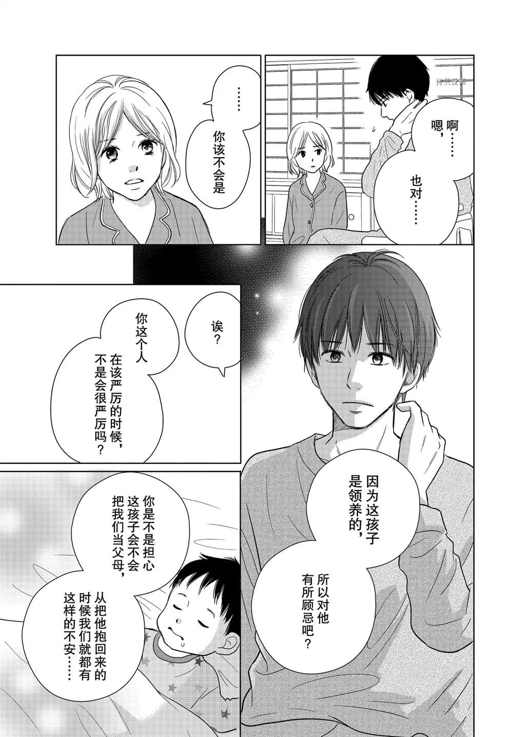 《完美世界》漫画最新章节第55话免费下拉式在线观看章节第【17】张图片