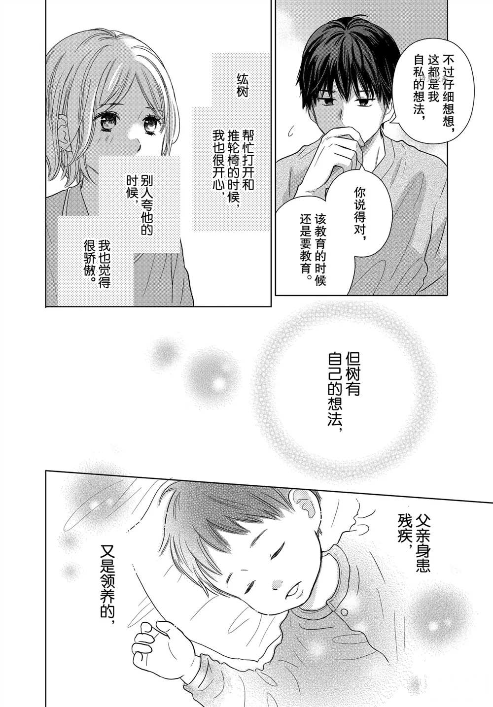 《完美世界》漫画最新章节第55话免费下拉式在线观看章节第【24】张图片