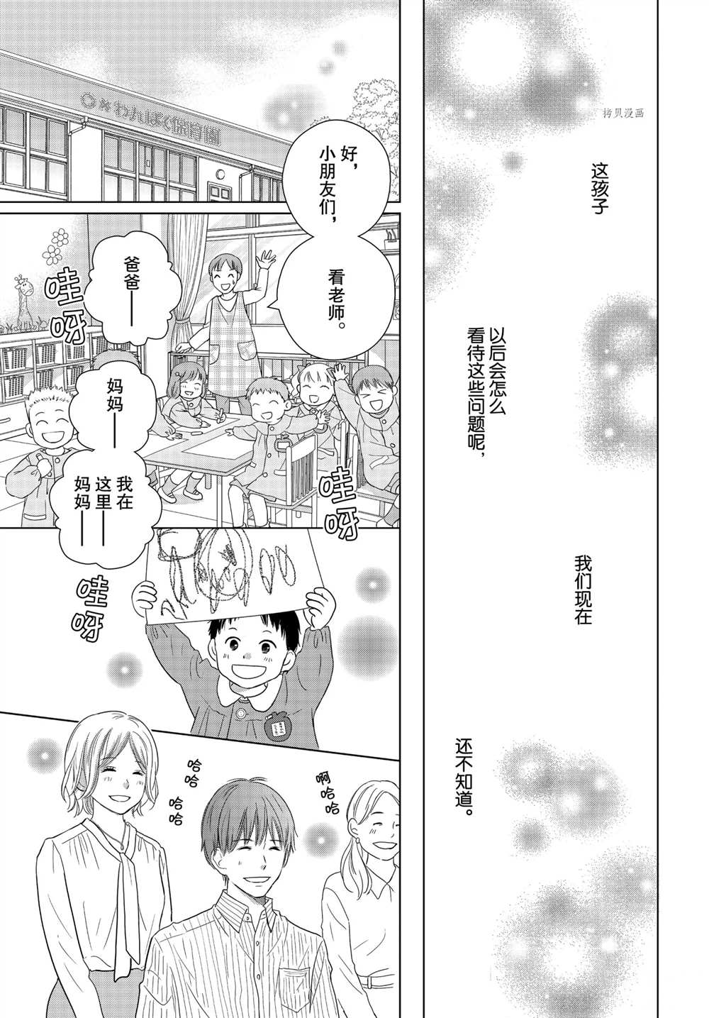 《完美世界》漫画最新章节第55话免费下拉式在线观看章节第【25】张图片