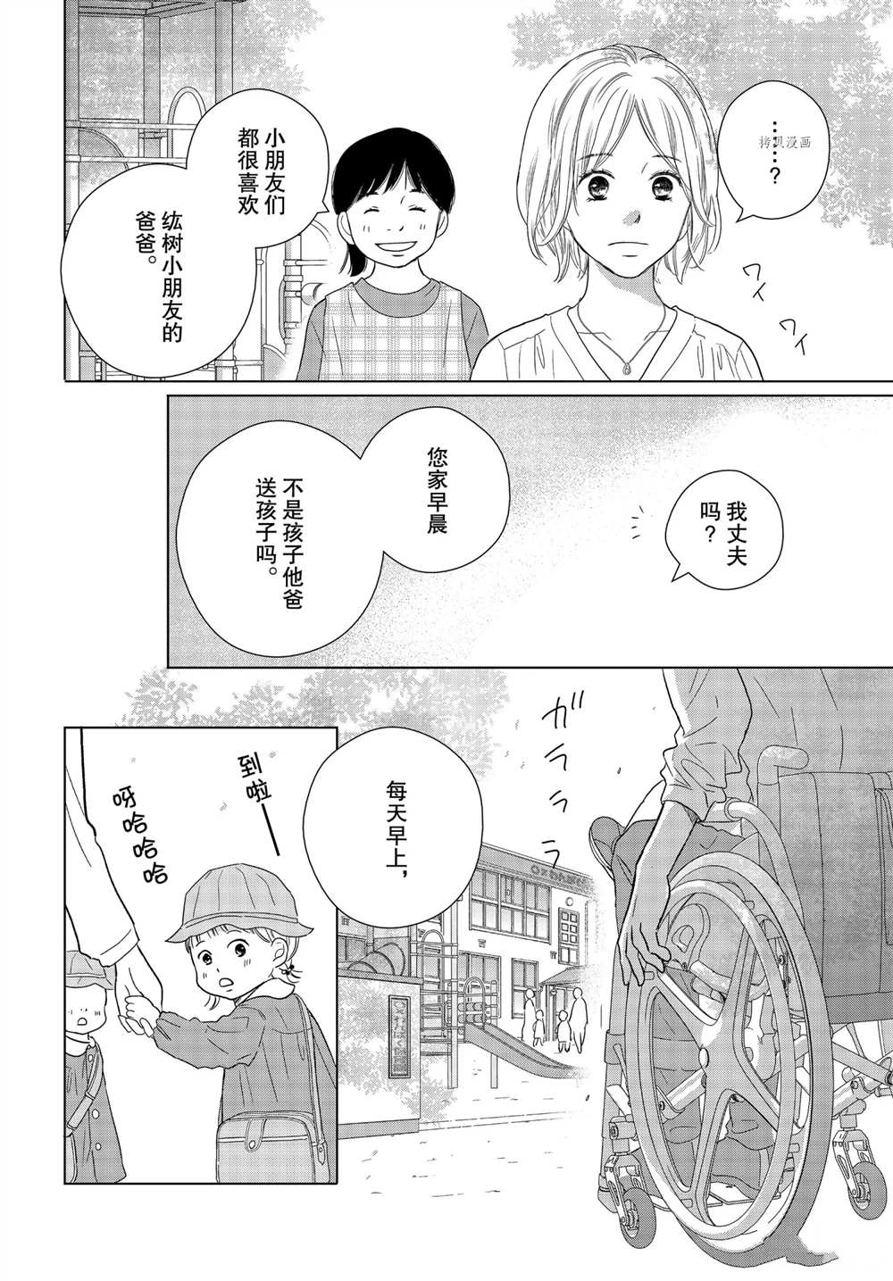 《完美世界》漫画最新章节第55话免费下拉式在线观看章节第【28】张图片