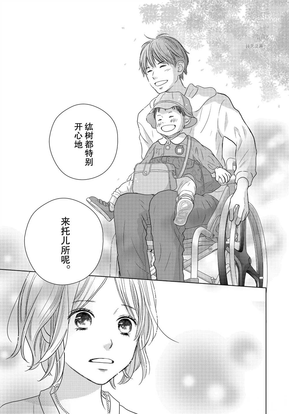 《完美世界》漫画最新章节第55话免费下拉式在线观看章节第【29】张图片