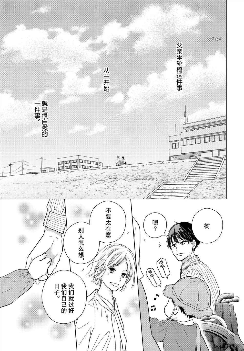 《完美世界》漫画最新章节第55话免费下拉式在线观看章节第【31】张图片