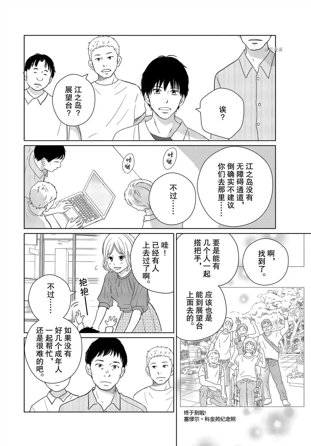 《完美世界》漫画最新章节第56话免费下拉式在线观看章节第【10】张图片