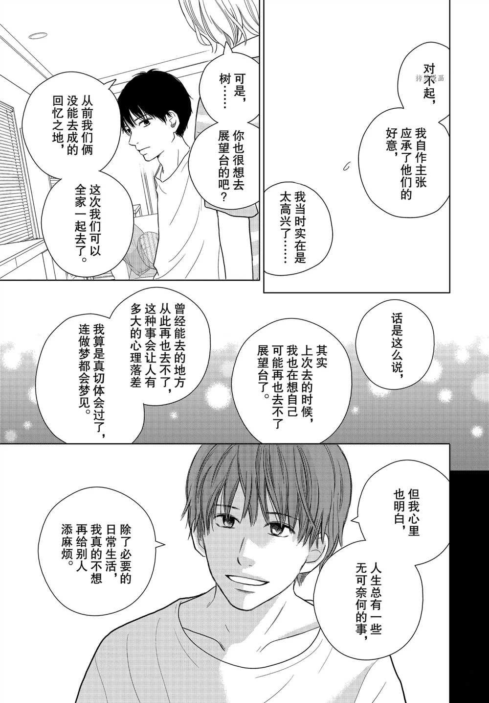 《完美世界》漫画最新章节第56话免费下拉式在线观看章节第【13】张图片