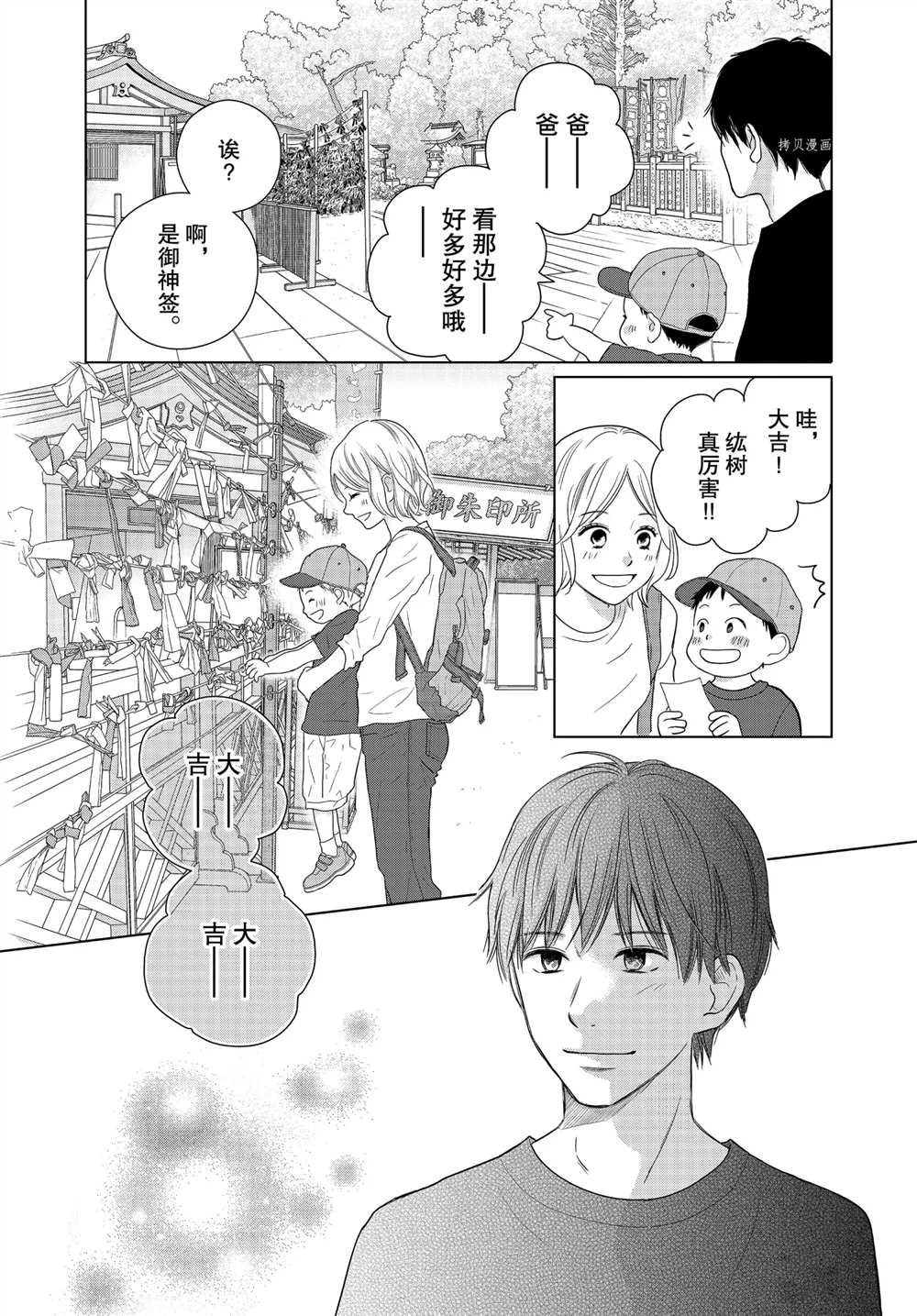 《完美世界》漫画最新章节第56话免费下拉式在线观看章节第【21】张图片