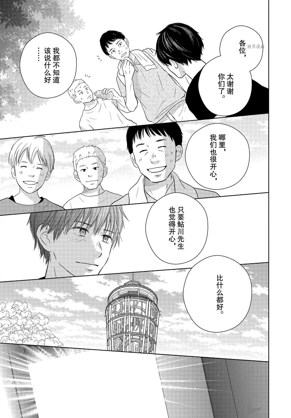 《完美世界》漫画最新章节第56话免费下拉式在线观看章节第【23】张图片