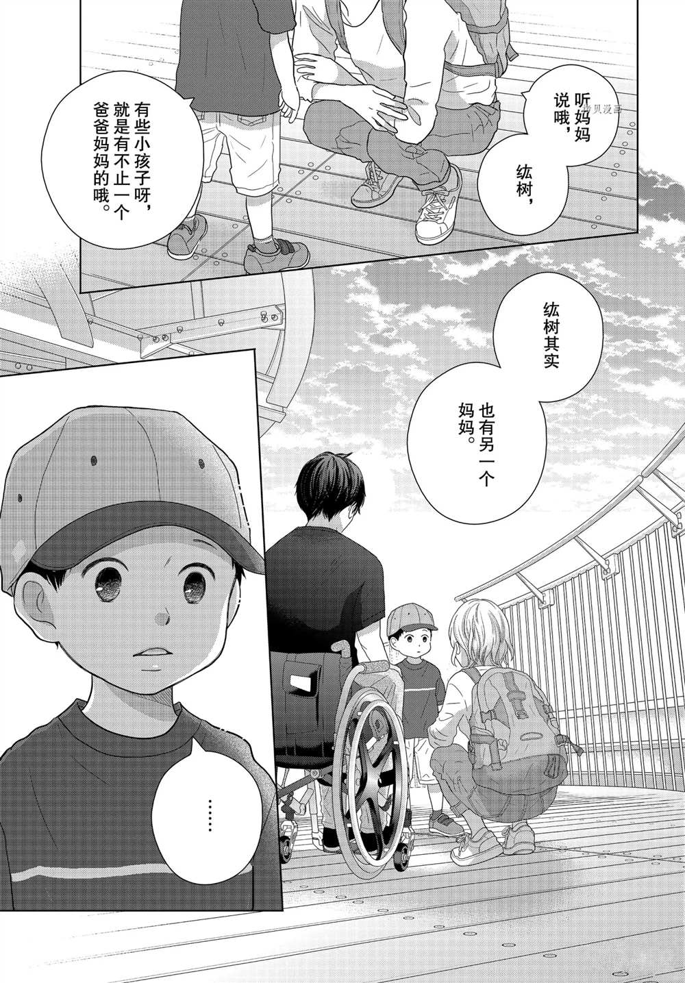 《完美世界》漫画最新章节第56话免费下拉式在线观看章节第【29】张图片