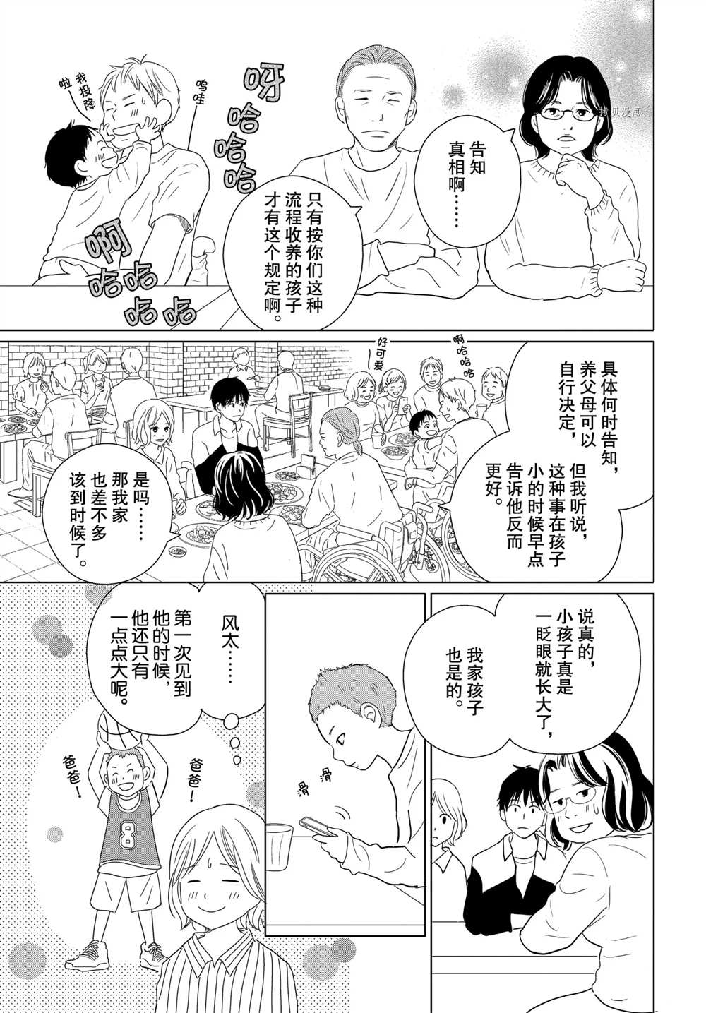 《完美世界》漫画最新章节第56话免费下拉式在线观看章节第【3】张图片