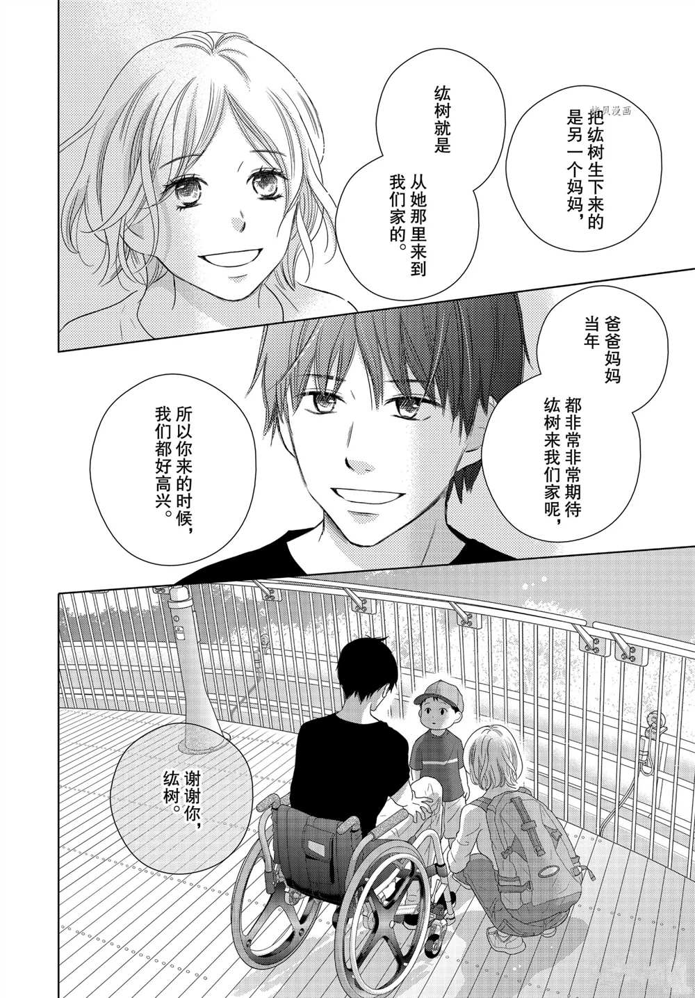 《完美世界》漫画最新章节第56话免费下拉式在线观看章节第【30】张图片