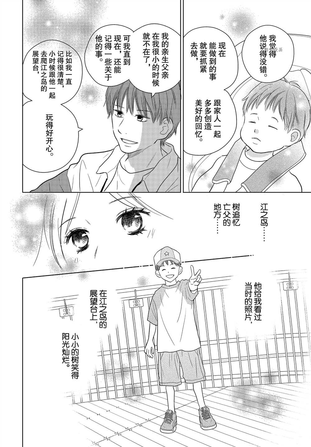 《完美世界》漫画最新章节第56话免费下拉式在线观看章节第【6】张图片