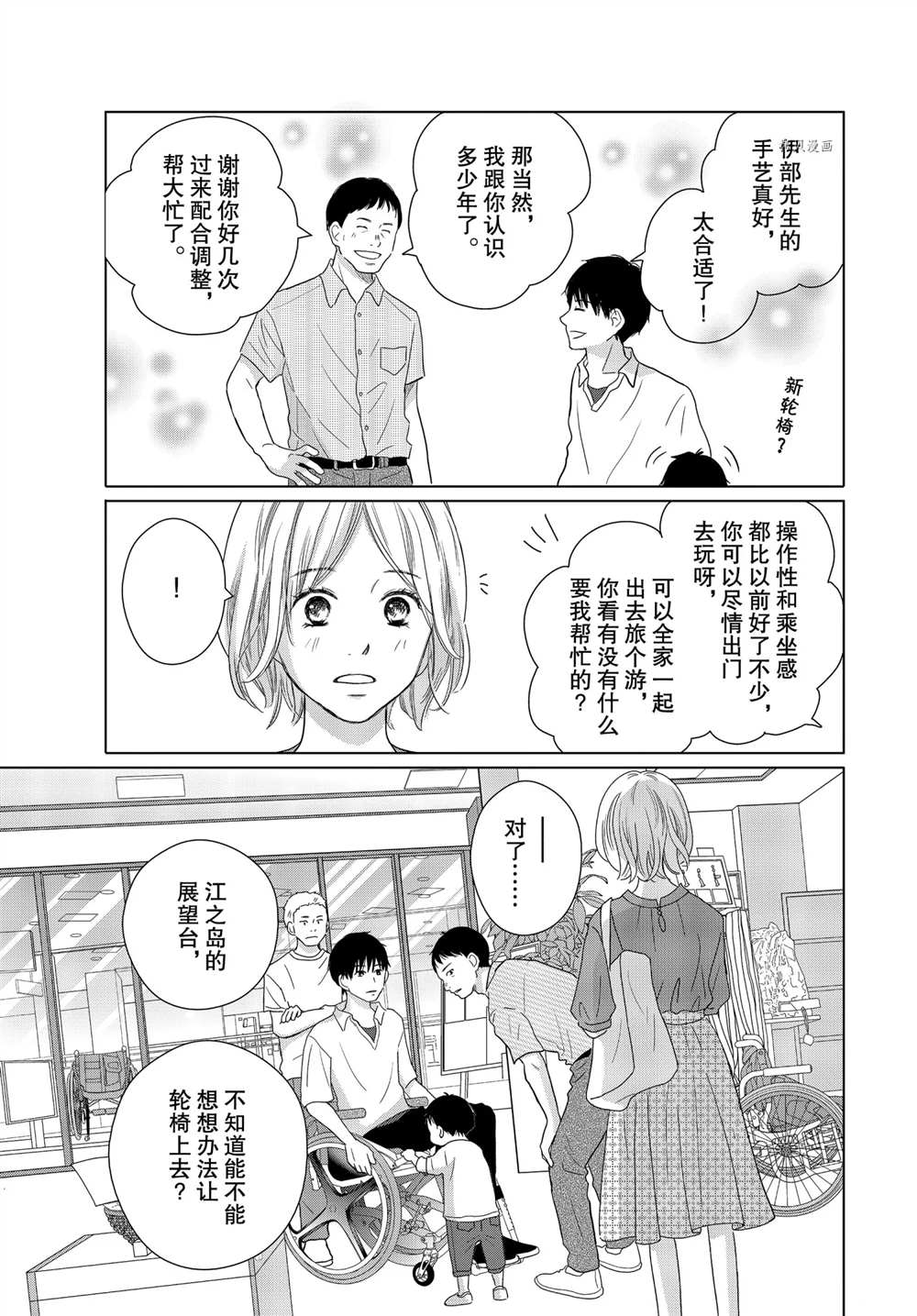 《完美世界》漫画最新章节第56话免费下拉式在线观看章节第【9】张图片