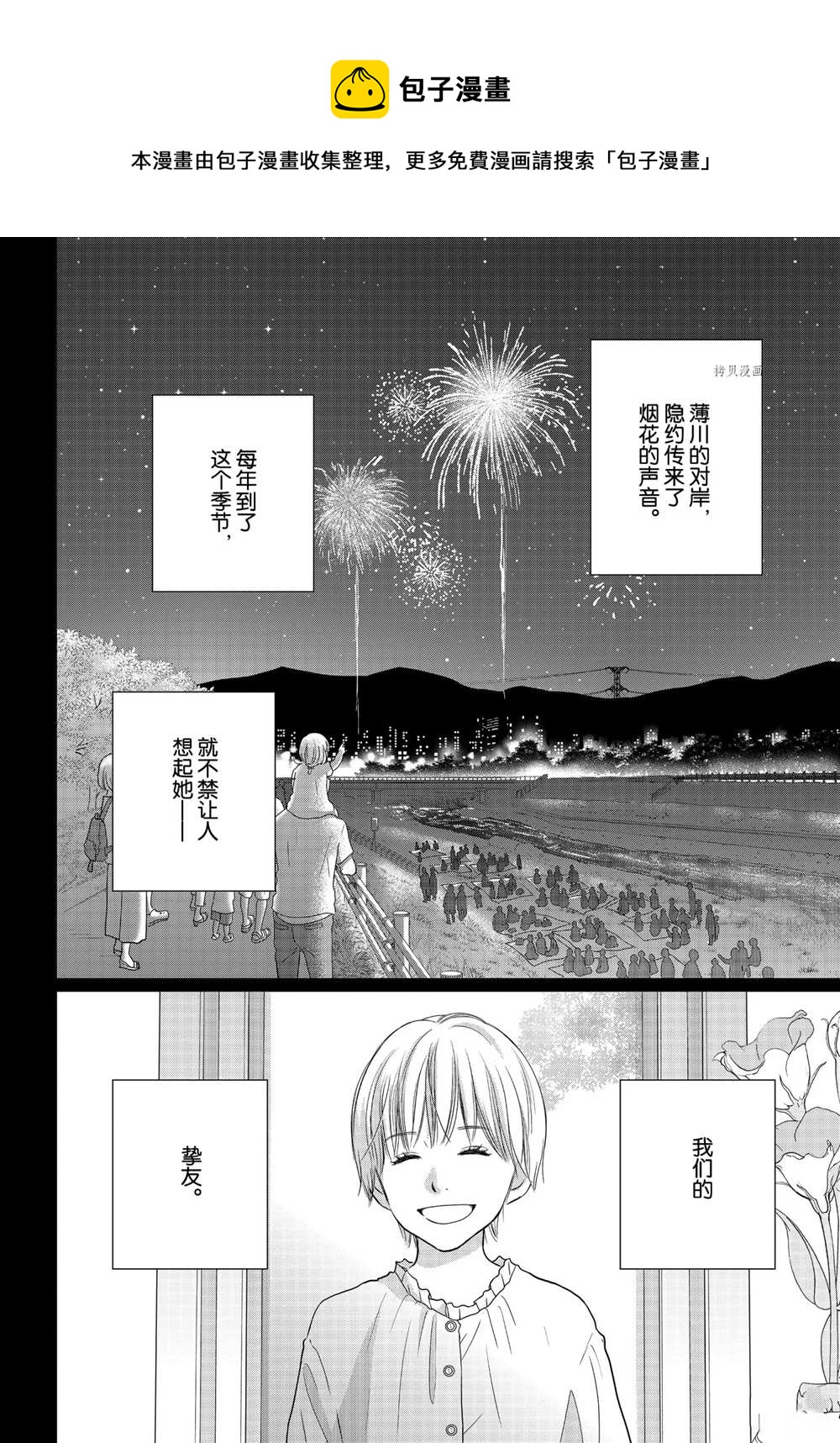 《完美世界》漫画最新章节第57话免费下拉式在线观看章节第【1】张图片