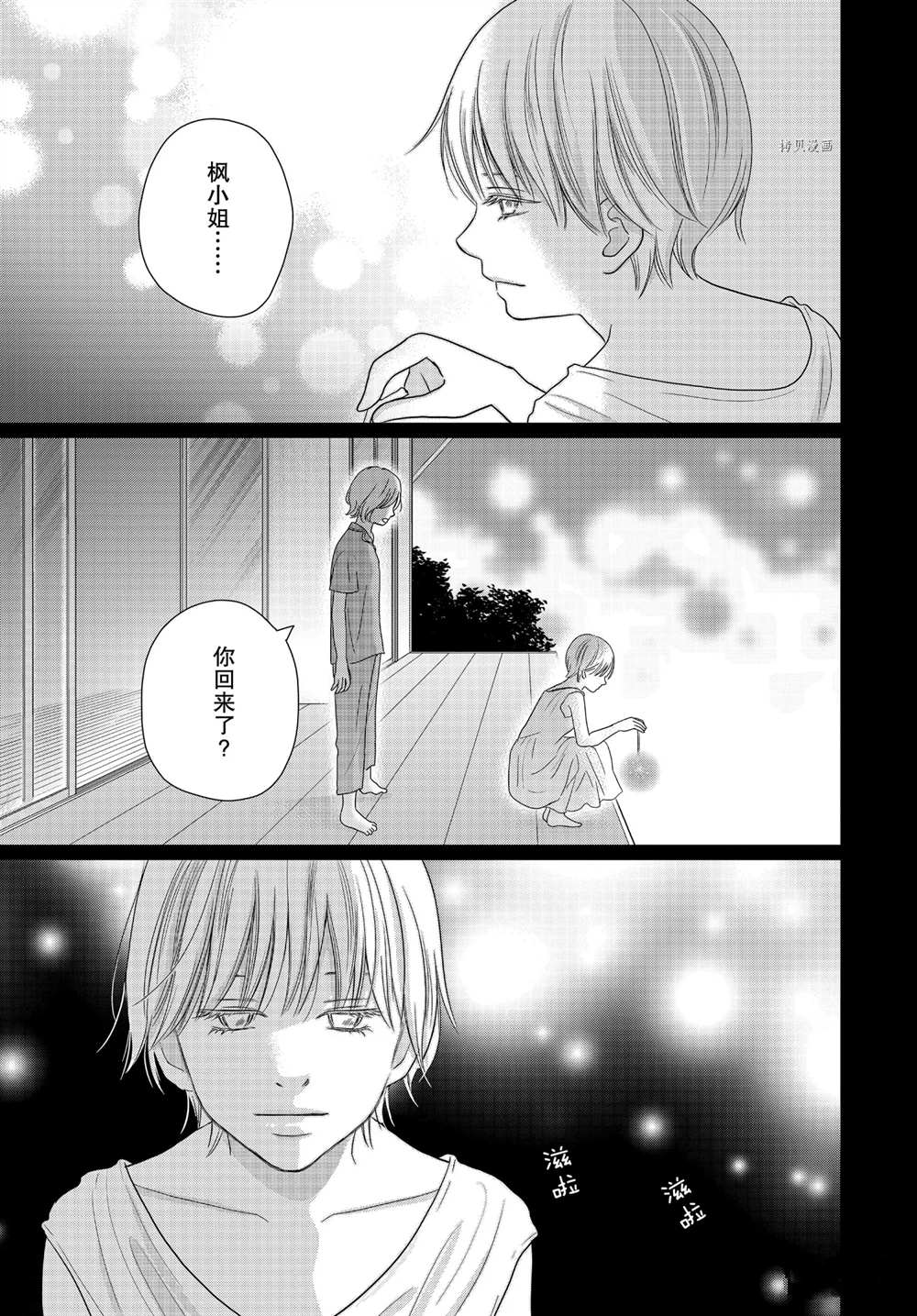 《完美世界》漫画最新章节第57话免费下拉式在线观看章节第【15】张图片