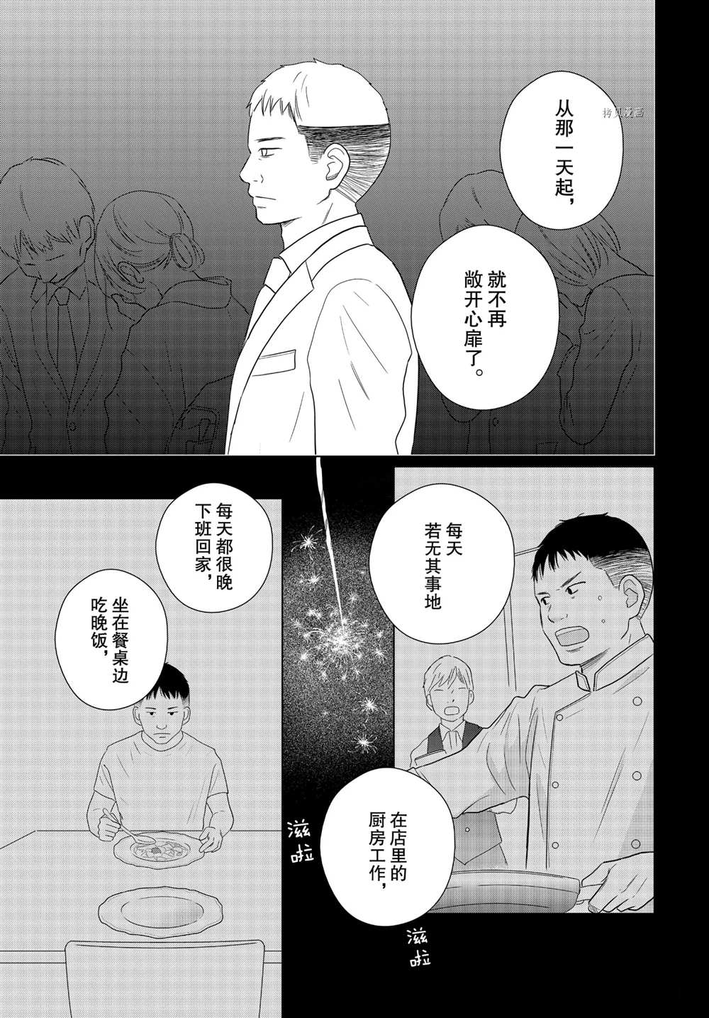 《完美世界》漫画最新章节第57话免费下拉式在线观看章节第【17】张图片