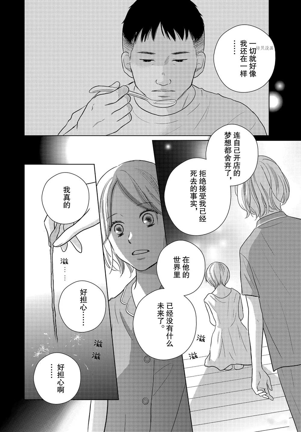 《完美世界》漫画最新章节第57话免费下拉式在线观看章节第【18】张图片