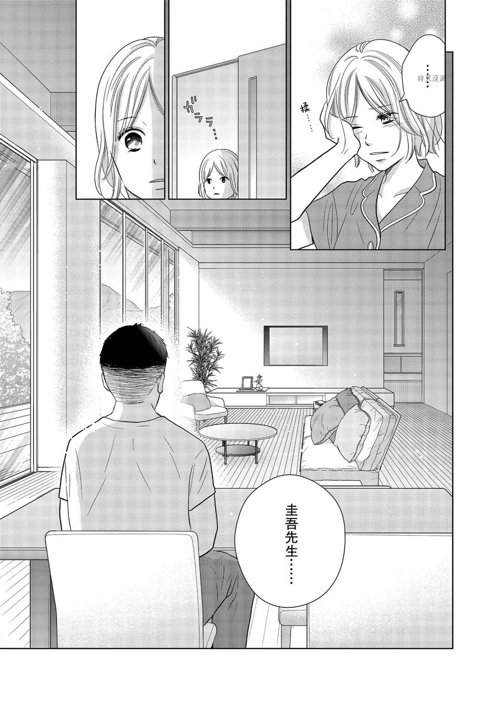 《完美世界》漫画最新章节第57话免费下拉式在线观看章节第【21】张图片