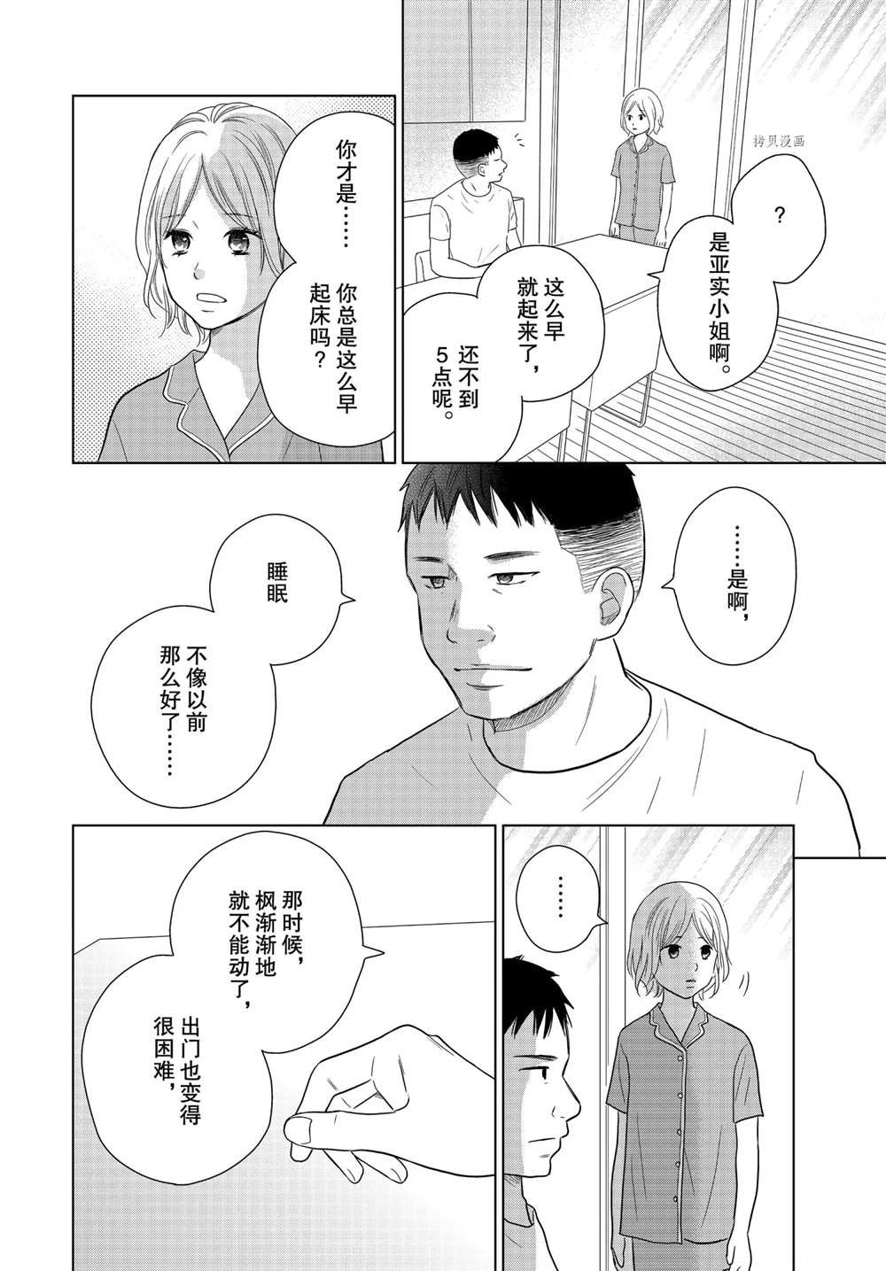 《完美世界》漫画最新章节第57话免费下拉式在线观看章节第【22】张图片