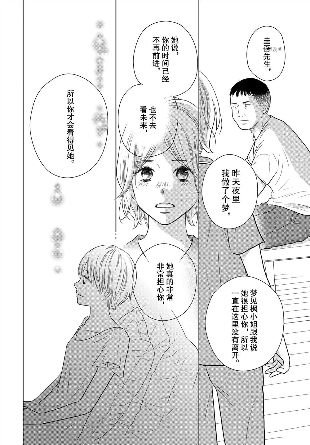 《完美世界》漫画最新章节第57话免费下拉式在线观看章节第【24】张图片