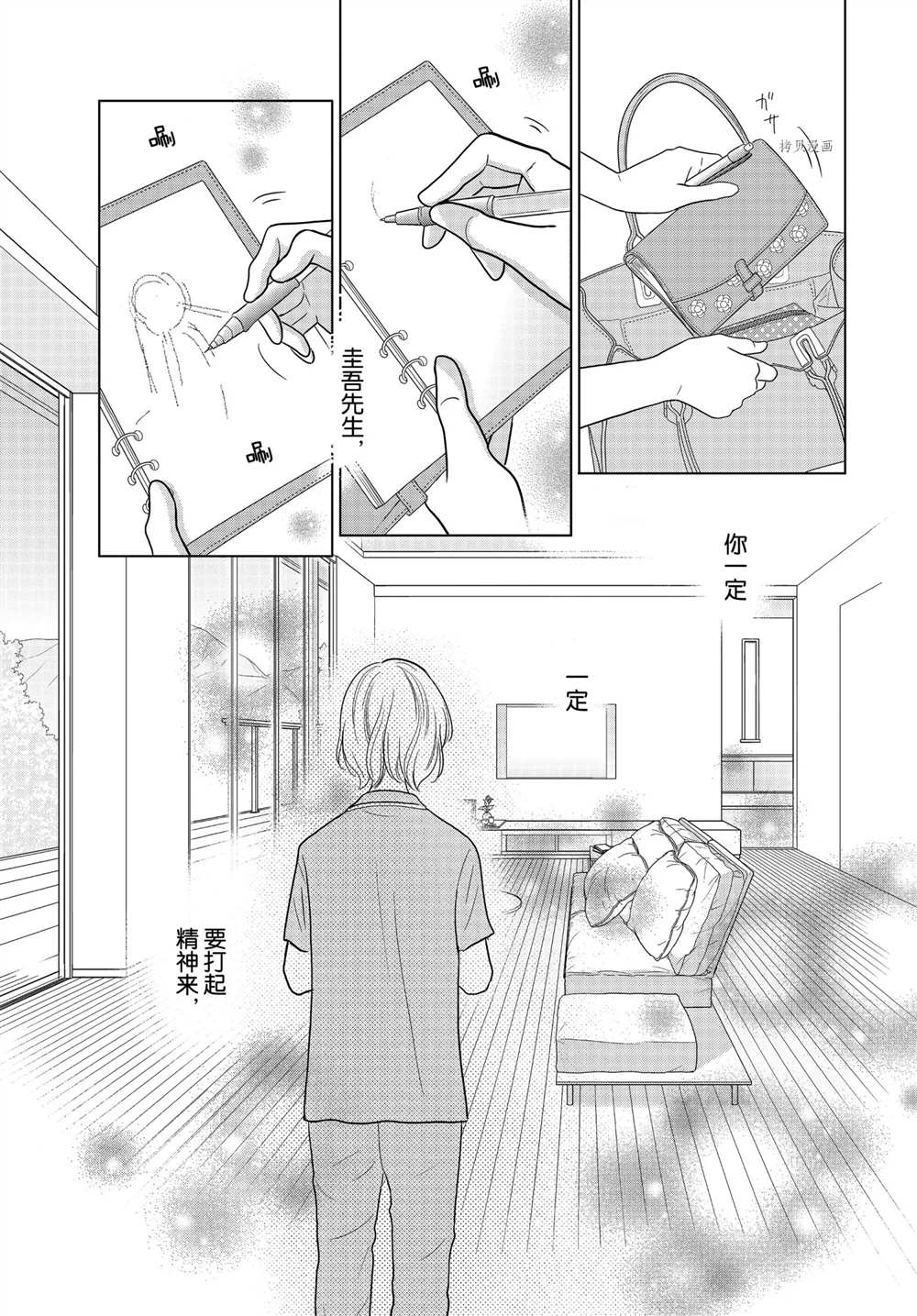 《完美世界》漫画最新章节第57话免费下拉式在线观看章节第【27】张图片