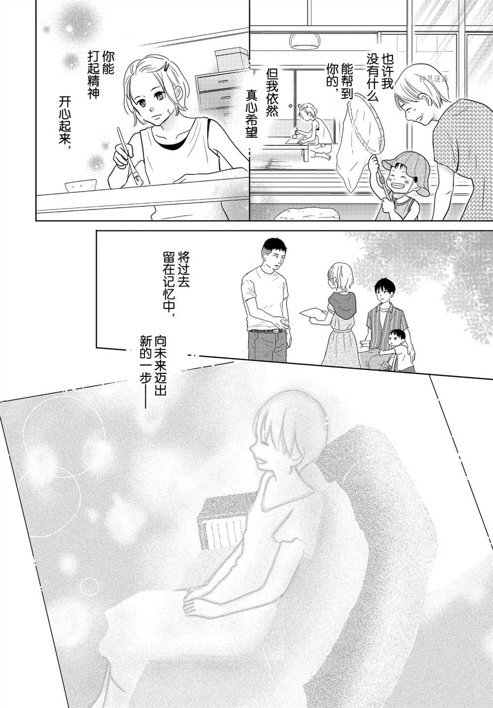 《完美世界》漫画最新章节第57话免费下拉式在线观看章节第【28】张图片