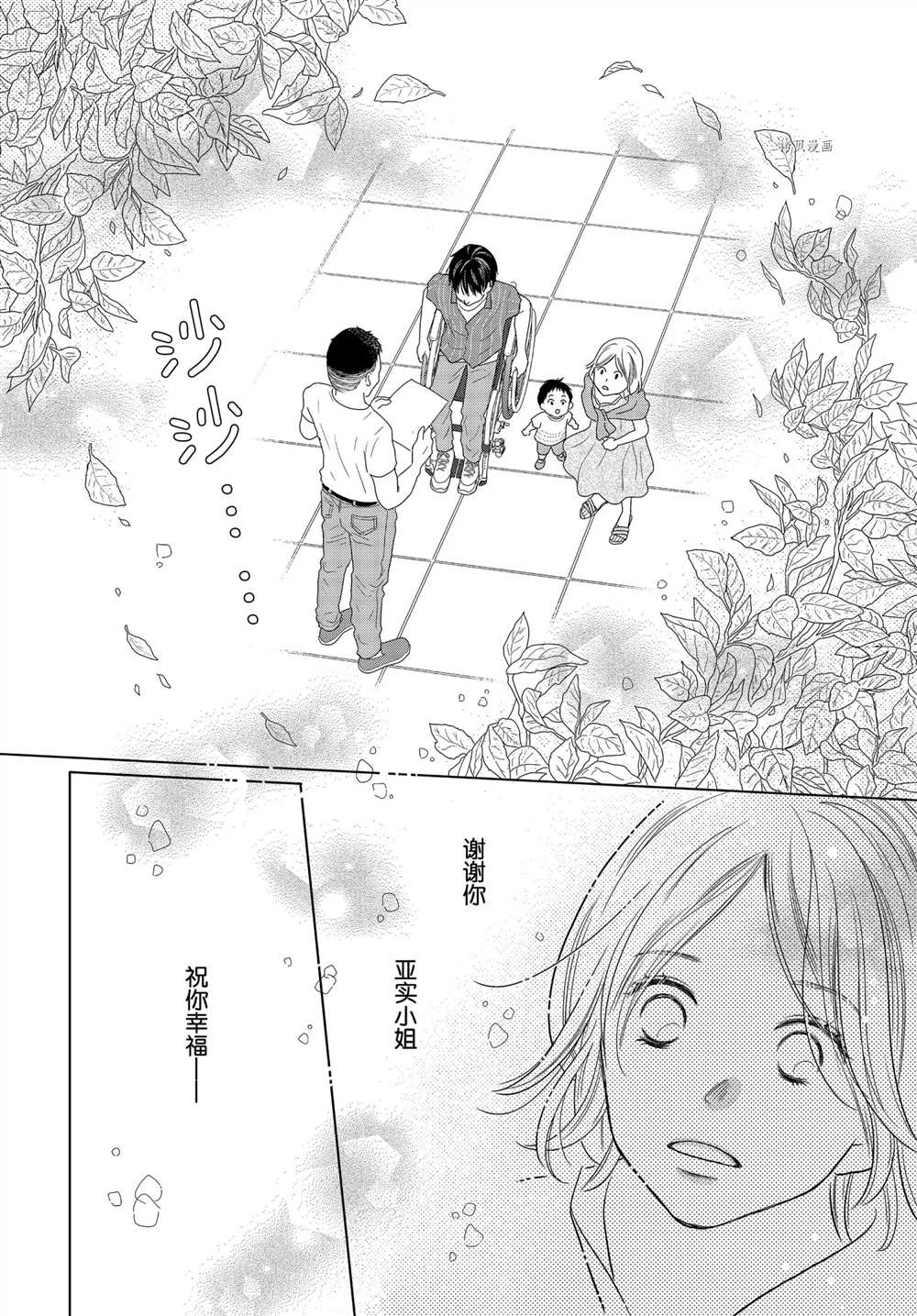 《完美世界》漫画最新章节第57话免费下拉式在线观看章节第【30】张图片