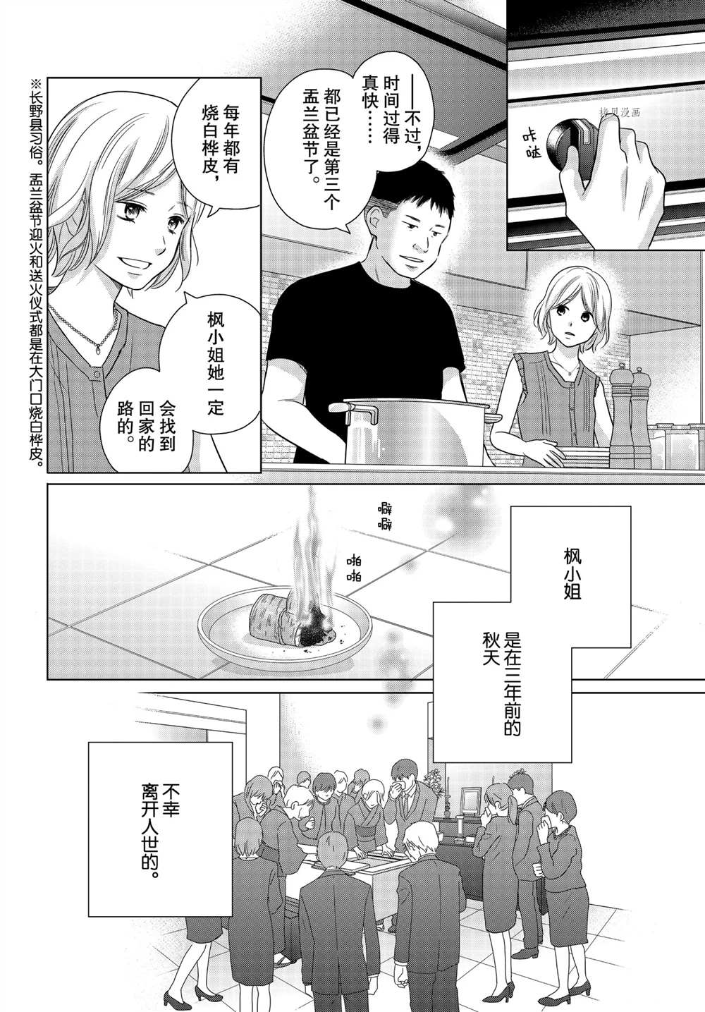 《完美世界》漫画最新章节第57话免费下拉式在线观看章节第【4】张图片