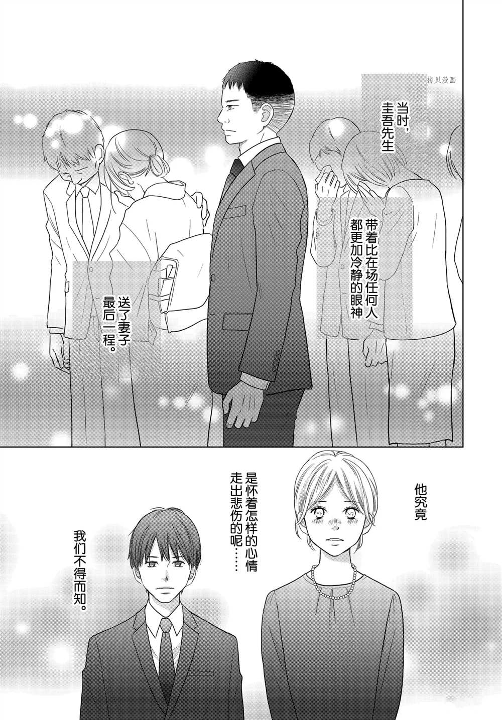 《完美世界》漫画最新章节第57话免费下拉式在线观看章节第【5】张图片