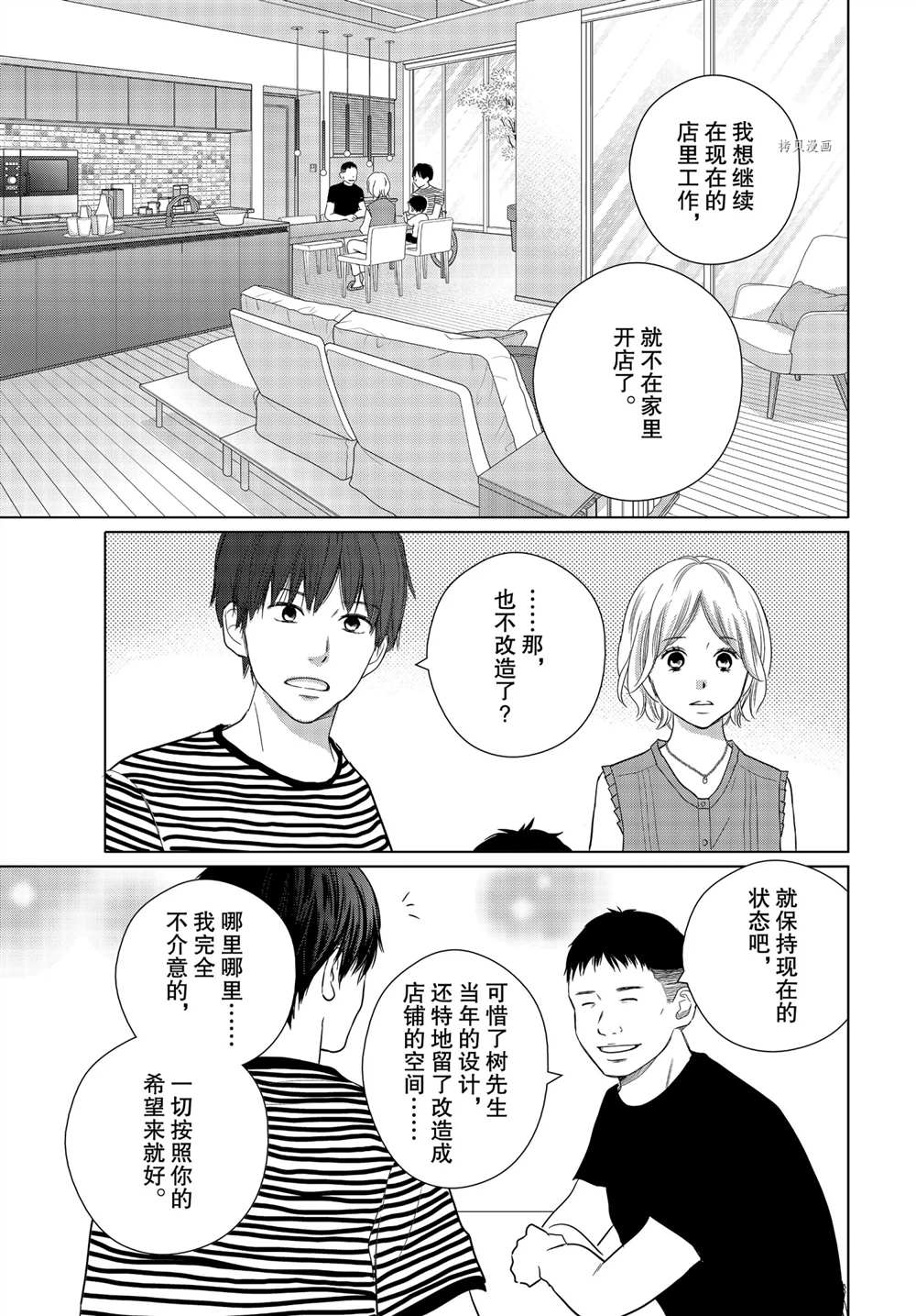 《完美世界》漫画最新章节第57话免费下拉式在线观看章节第【7】张图片