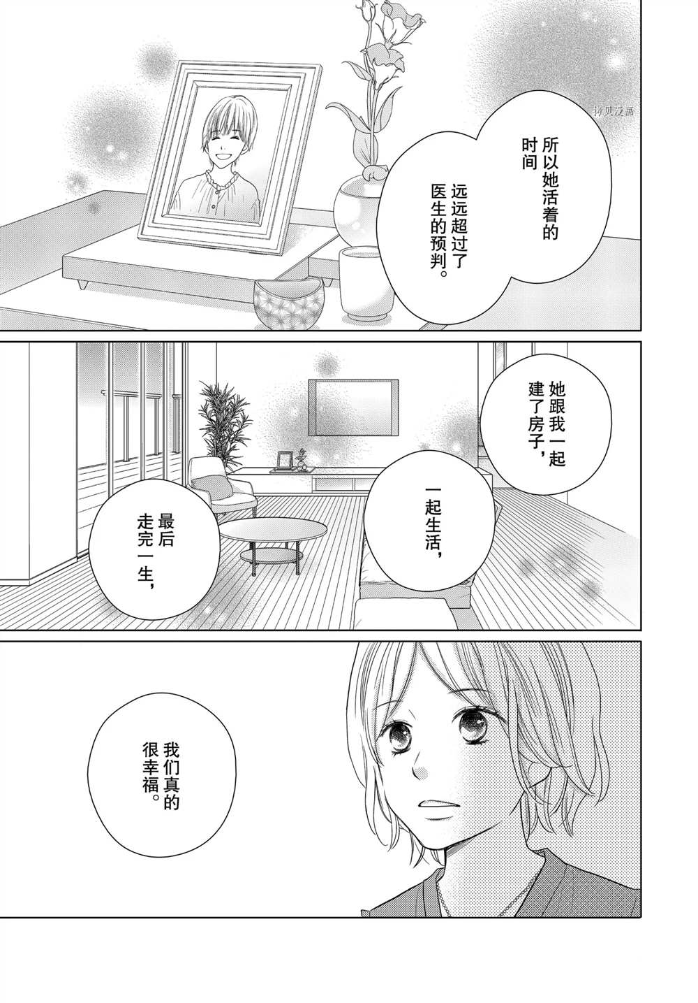 《完美世界》漫画最新章节第57话免费下拉式在线观看章节第【9】张图片