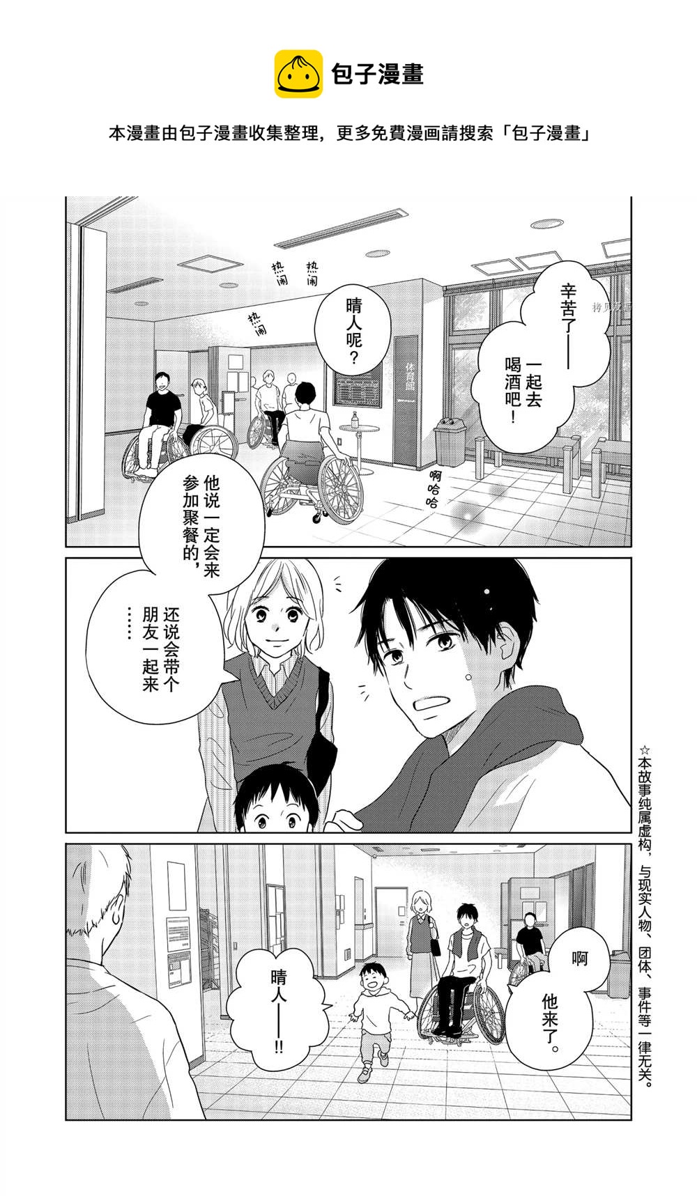 《完美世界》漫画最新章节第58话免费下拉式在线观看章节第【1】张图片