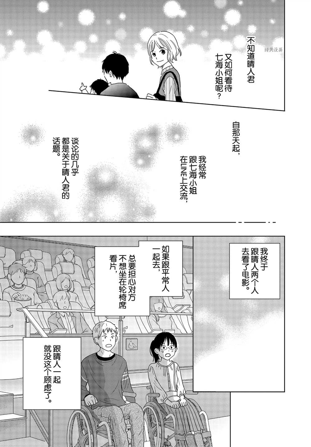 《完美世界》漫画最新章节第58话免费下拉式在线观看章节第【11】张图片