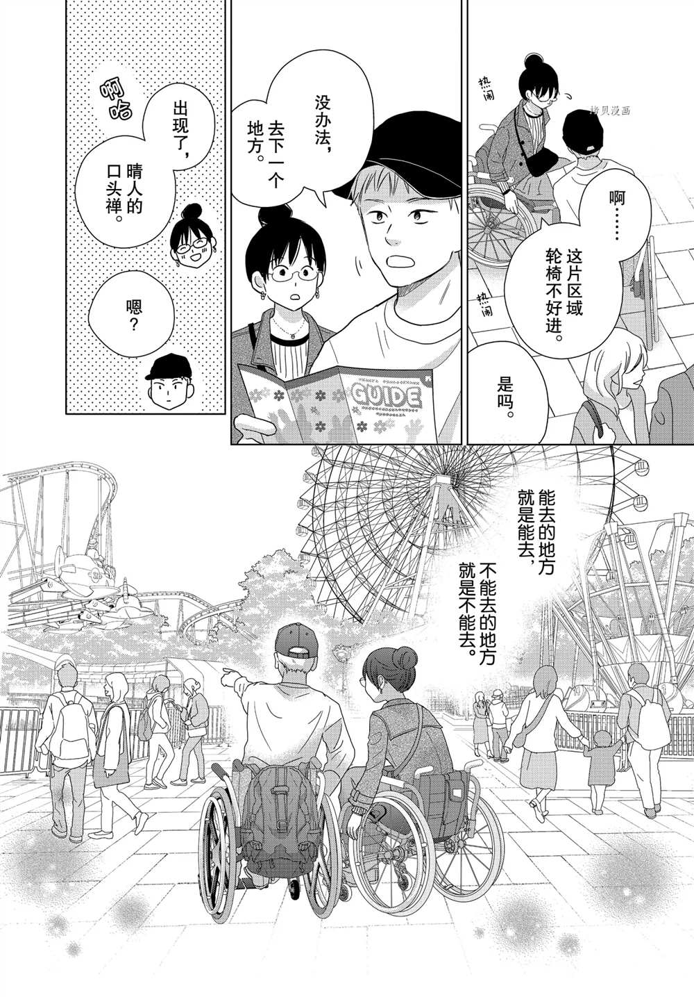 《完美世界》漫画最新章节第58话免费下拉式在线观看章节第【12】张图片