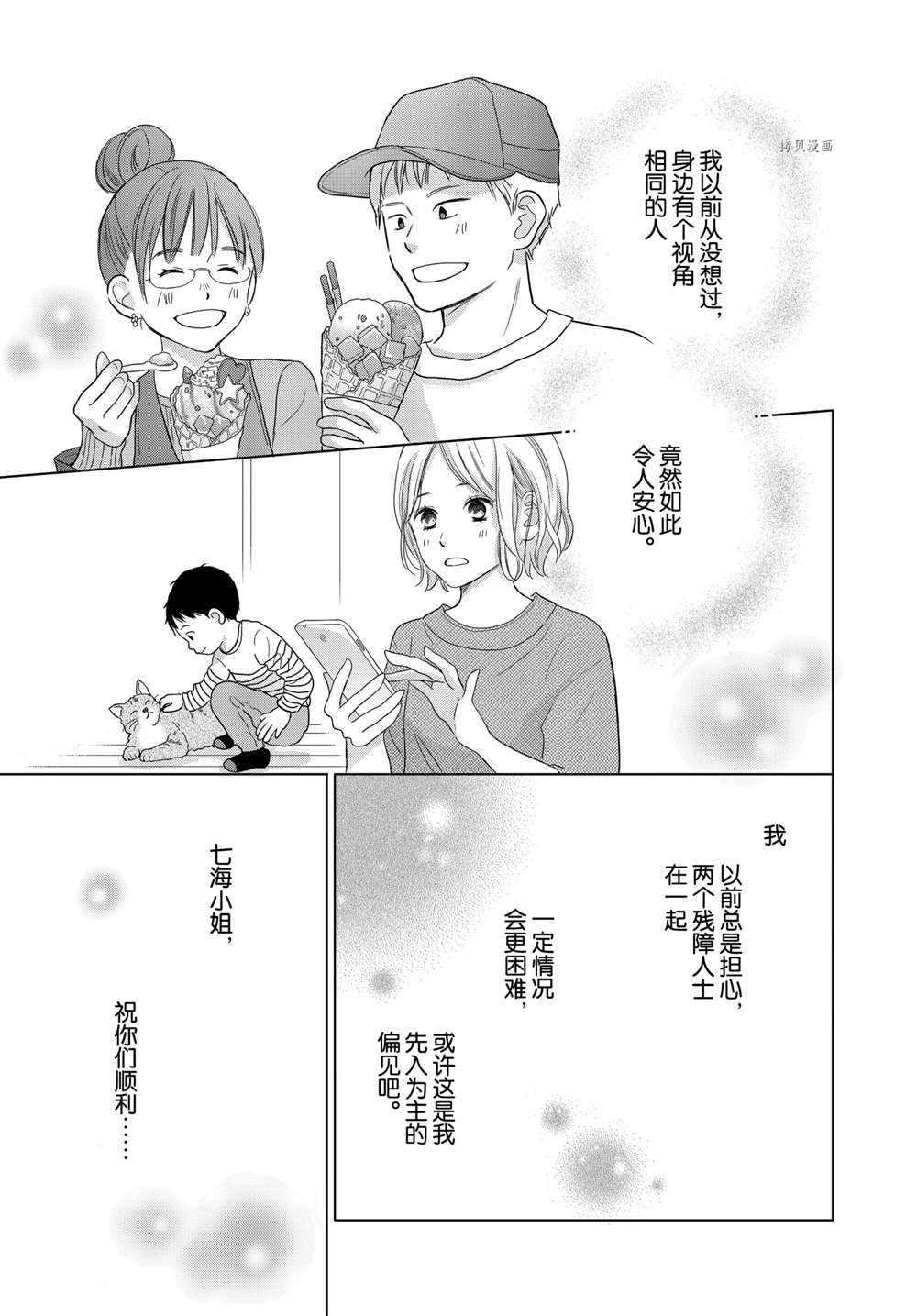 《完美世界》漫画最新章节第58话免费下拉式在线观看章节第【13】张图片