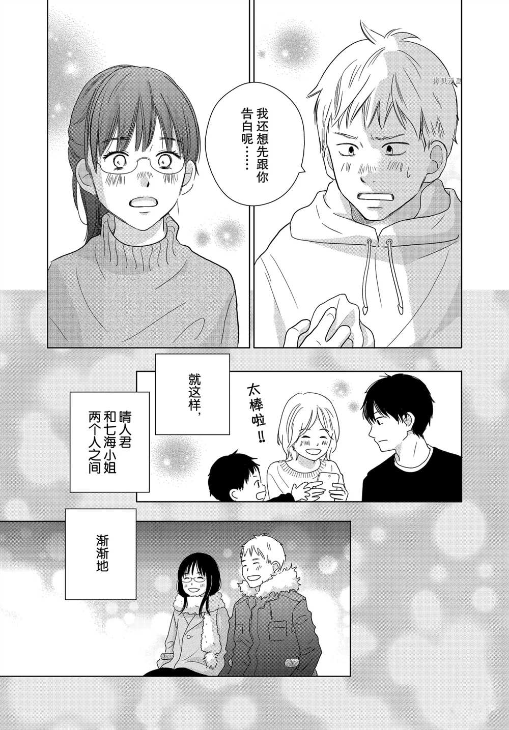 《完美世界》漫画最新章节第58话免费下拉式在线观看章节第【15】张图片