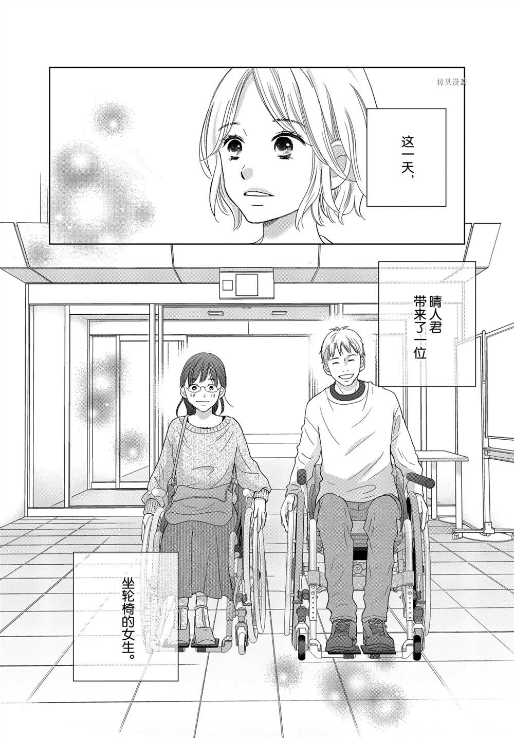 《完美世界》漫画最新章节第58话免费下拉式在线观看章节第【2】张图片