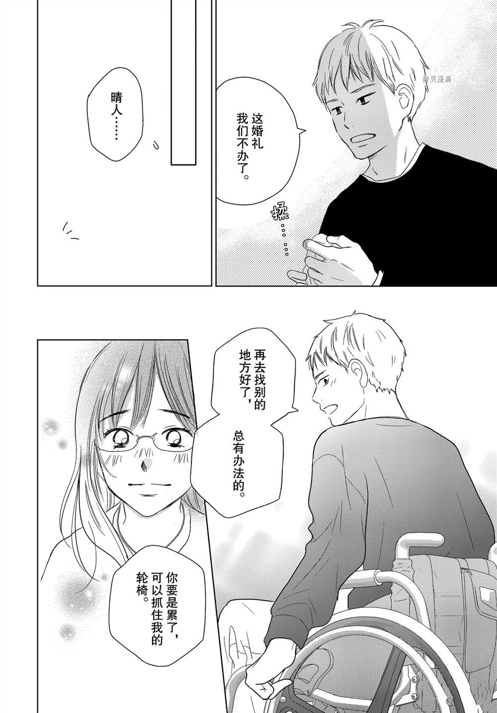 《完美世界》漫画最新章节第58话免费下拉式在线观看章节第【20】张图片