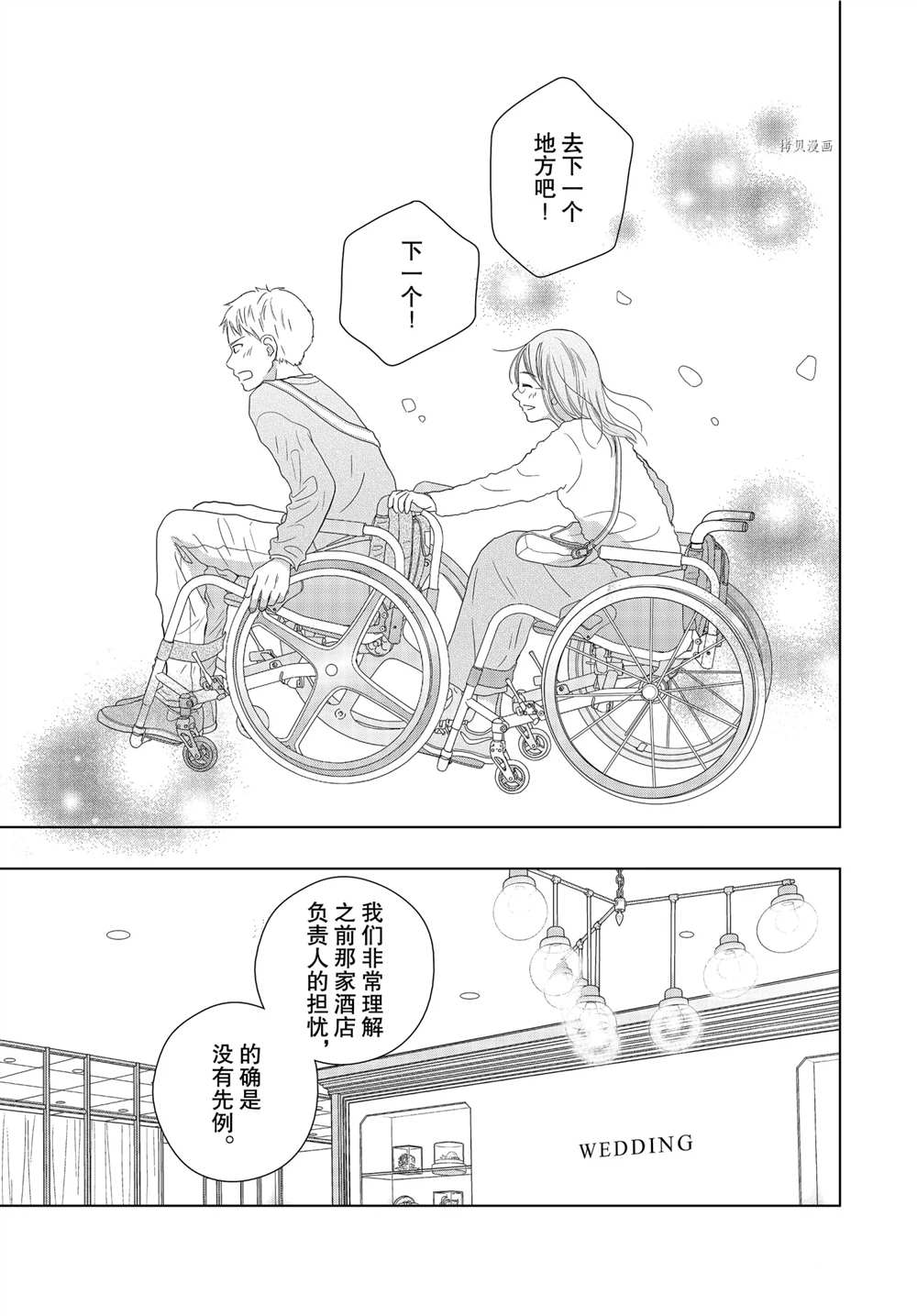 《完美世界》漫画最新章节第58话免费下拉式在线观看章节第【21】张图片