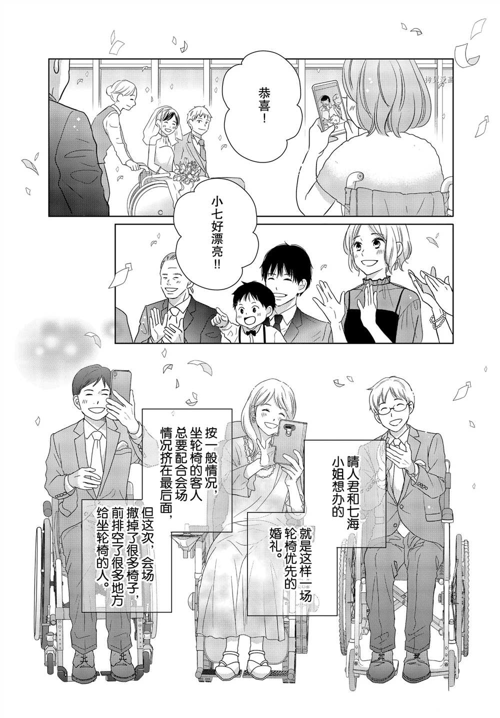 《完美世界》漫画最新章节第58话免费下拉式在线观看章节第【25】张图片