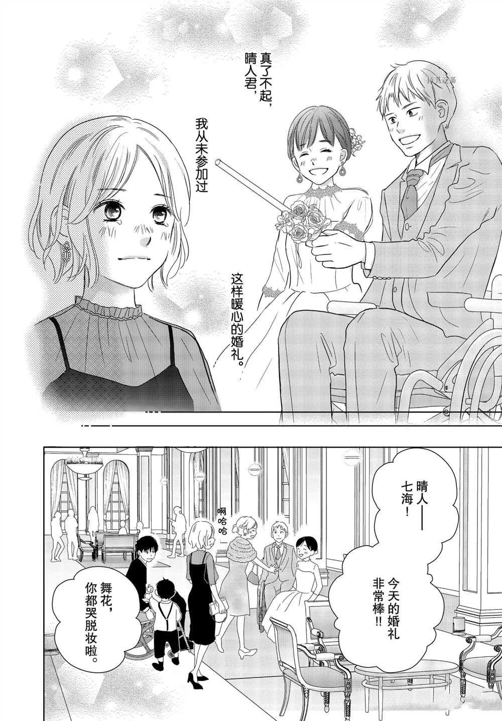 《完美世界》漫画最新章节第58话免费下拉式在线观看章节第【26】张图片