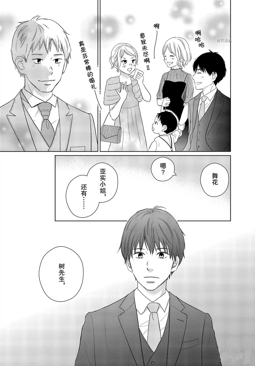 《完美世界》漫画最新章节第58话免费下拉式在线观看章节第【27】张图片