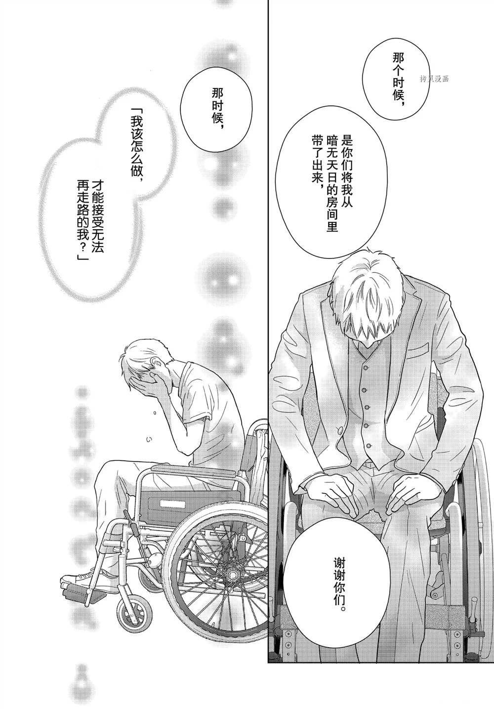 《完美世界》漫画最新章节第58话免费下拉式在线观看章节第【28】张图片