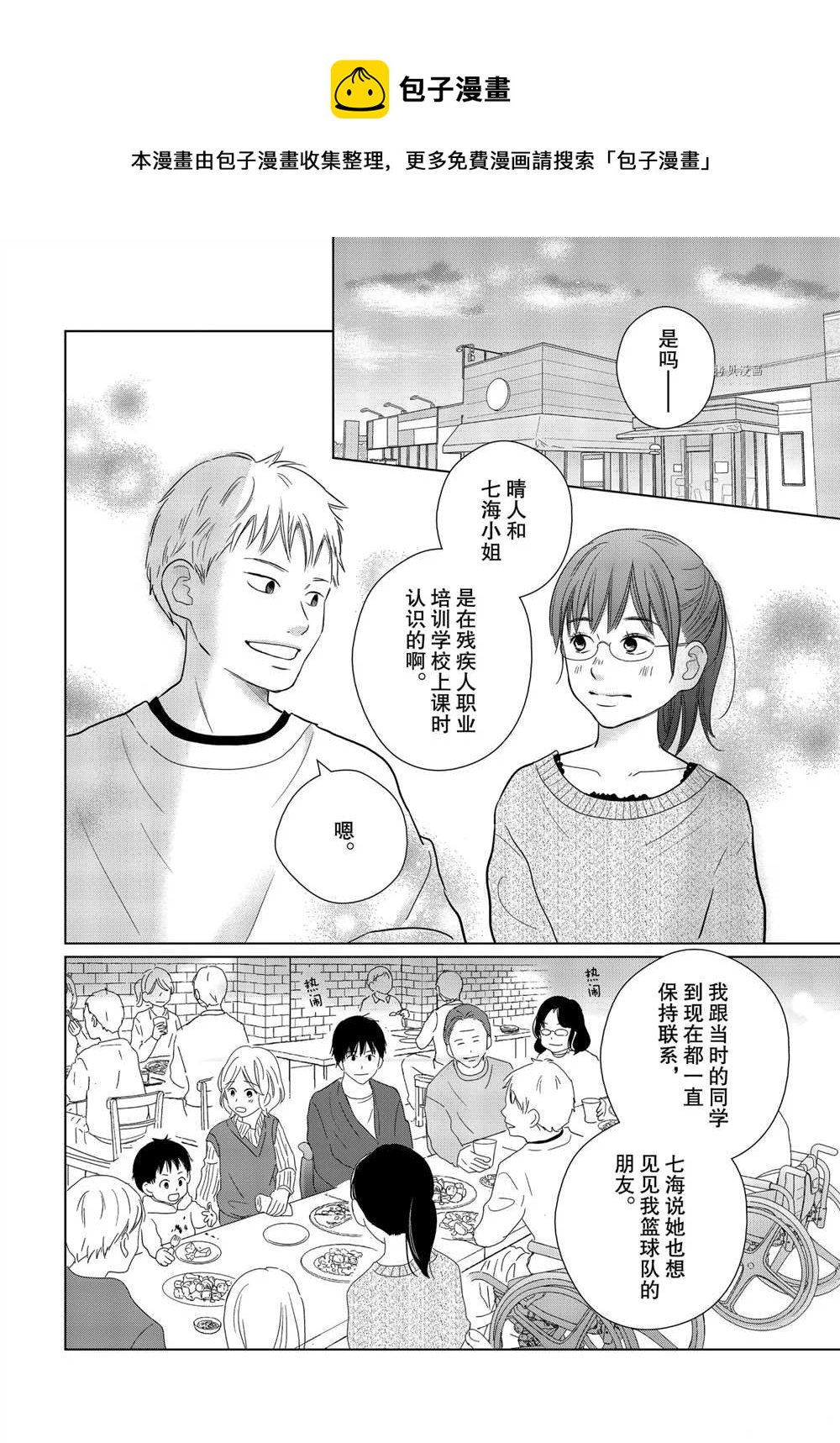 《完美世界》漫画最新章节第58话免费下拉式在线观看章节第【4】张图片