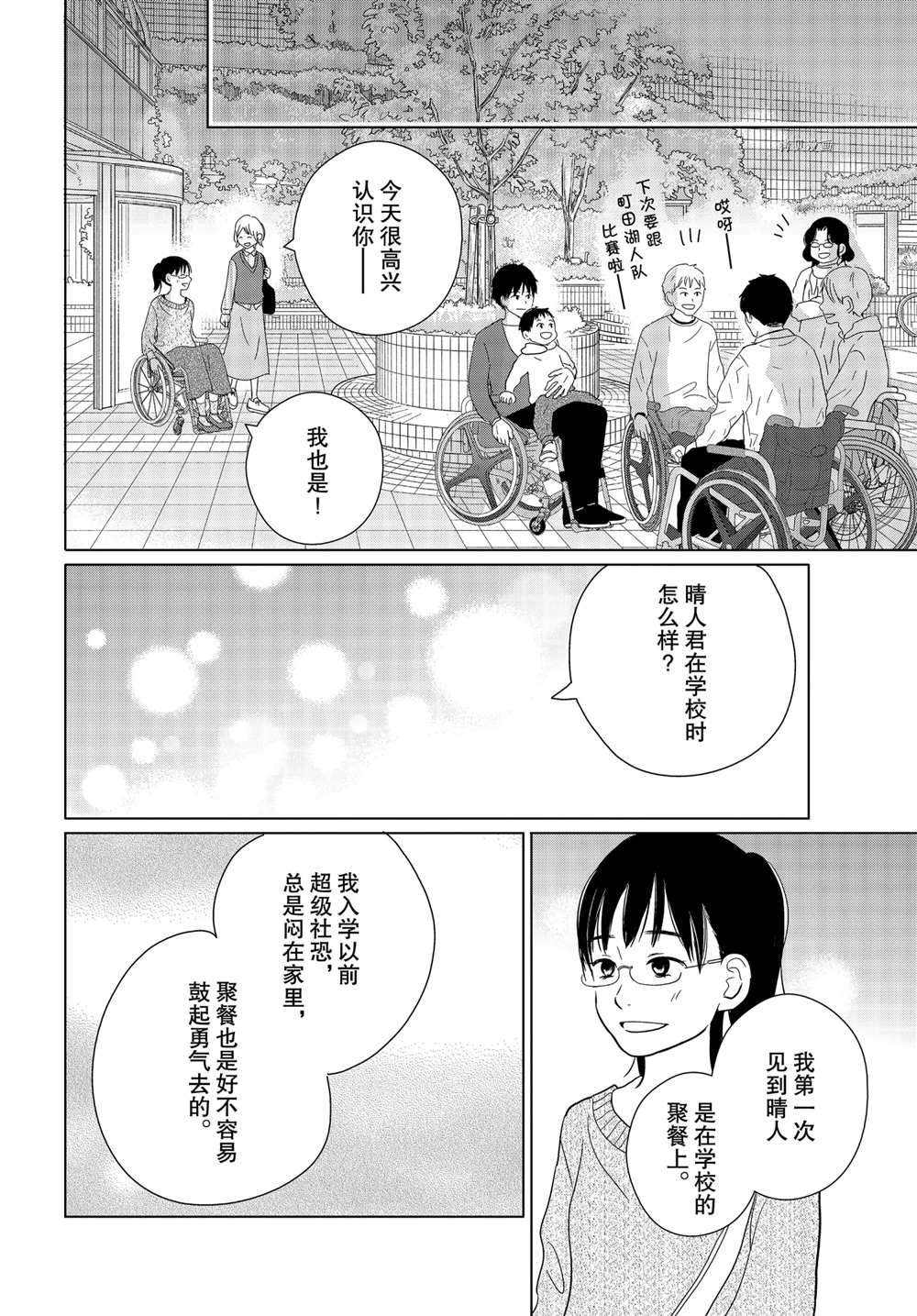 《完美世界》漫画最新章节第58话免费下拉式在线观看章节第【6】张图片