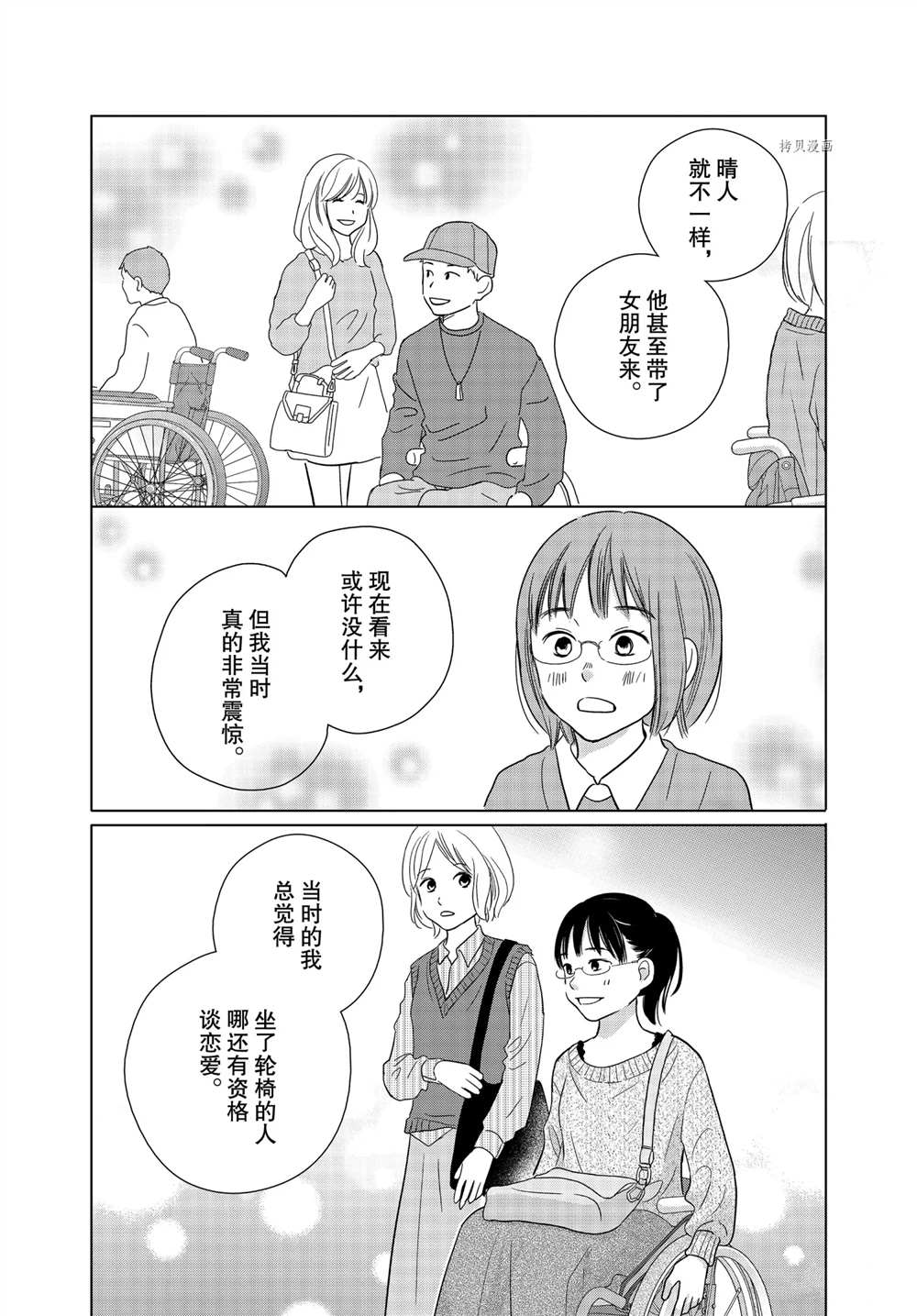 《完美世界》漫画最新章节第58话免费下拉式在线观看章节第【7】张图片